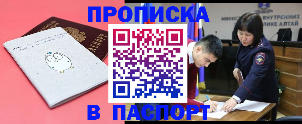 где прописаться в Павловске